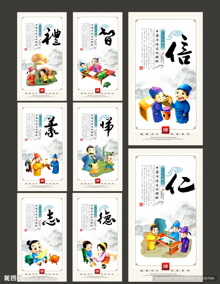传统文化图片