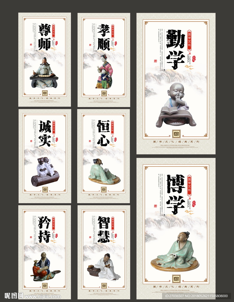 传统文化图片