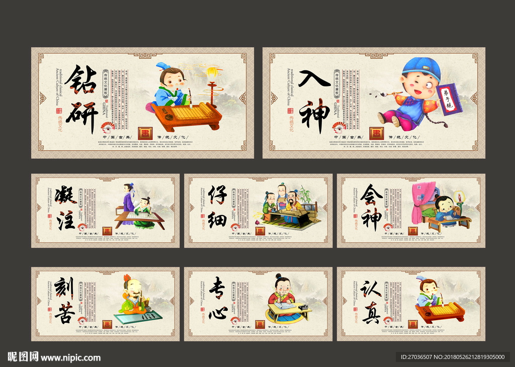 传统文化图片