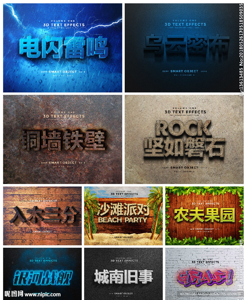 自然主题字体特效