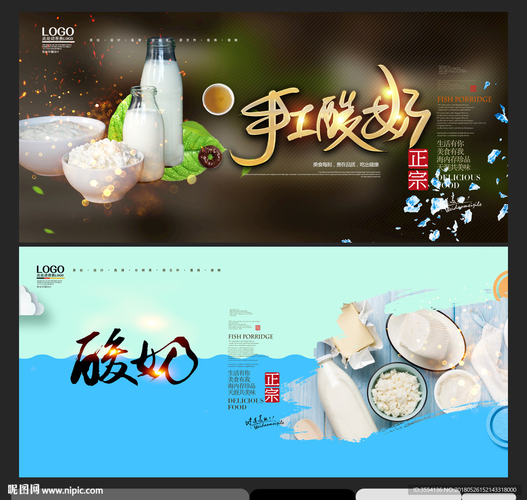 酸奶