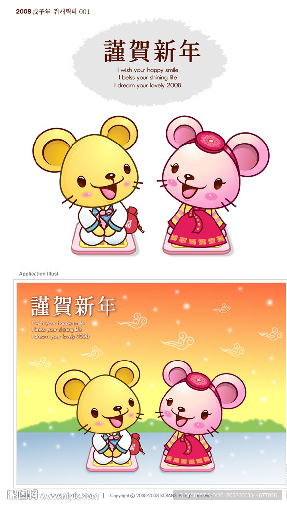韩国卡通插画