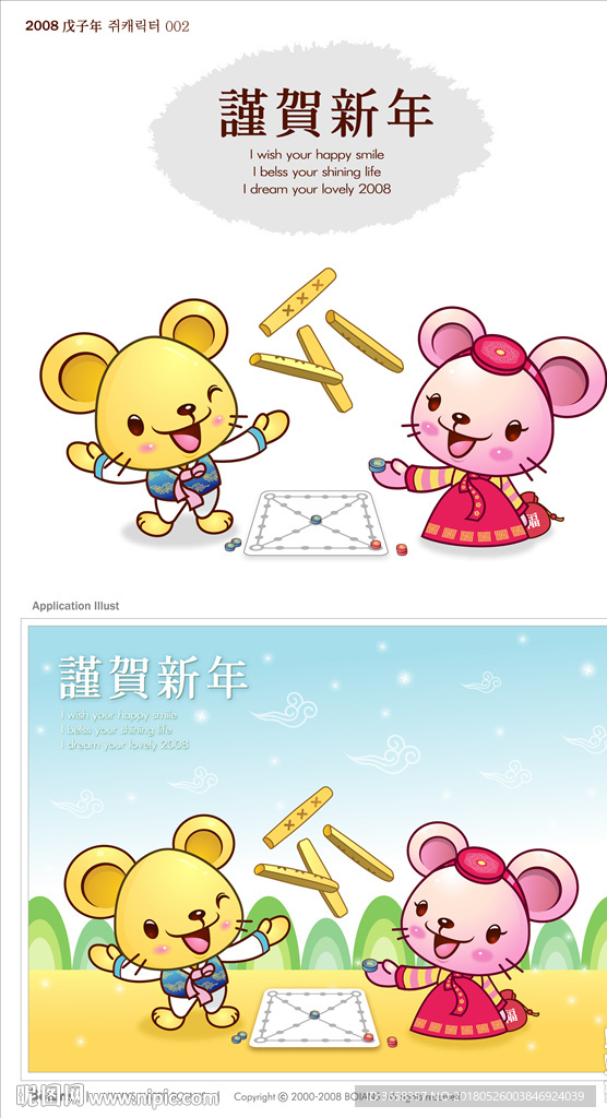 韩国卡通插画