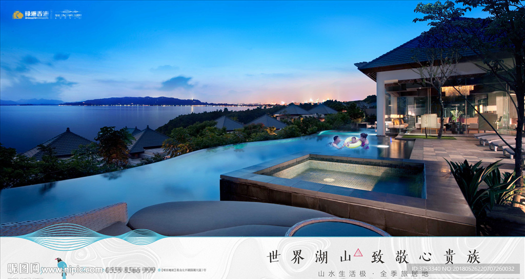 旅游 地产 广告
