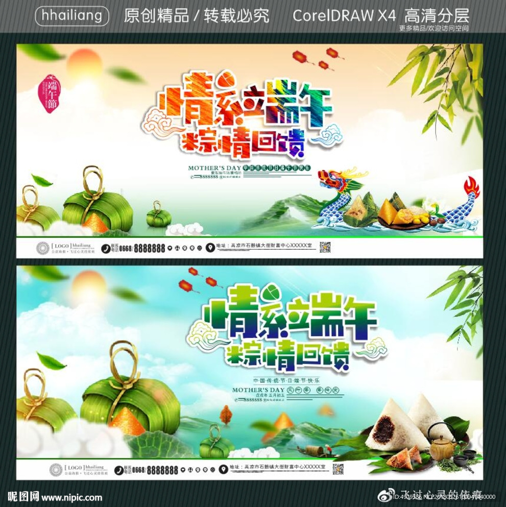 情系端午 粽情回馈