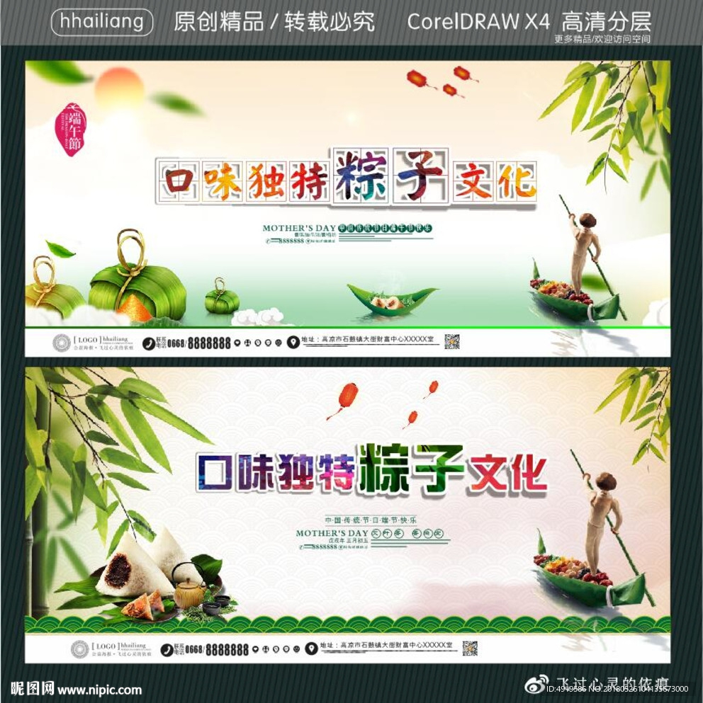 口味独特粽子文化