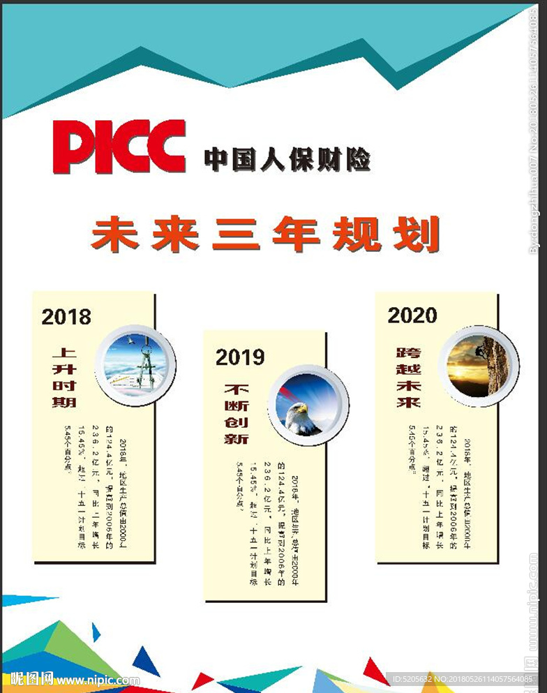 企业文化发展规划