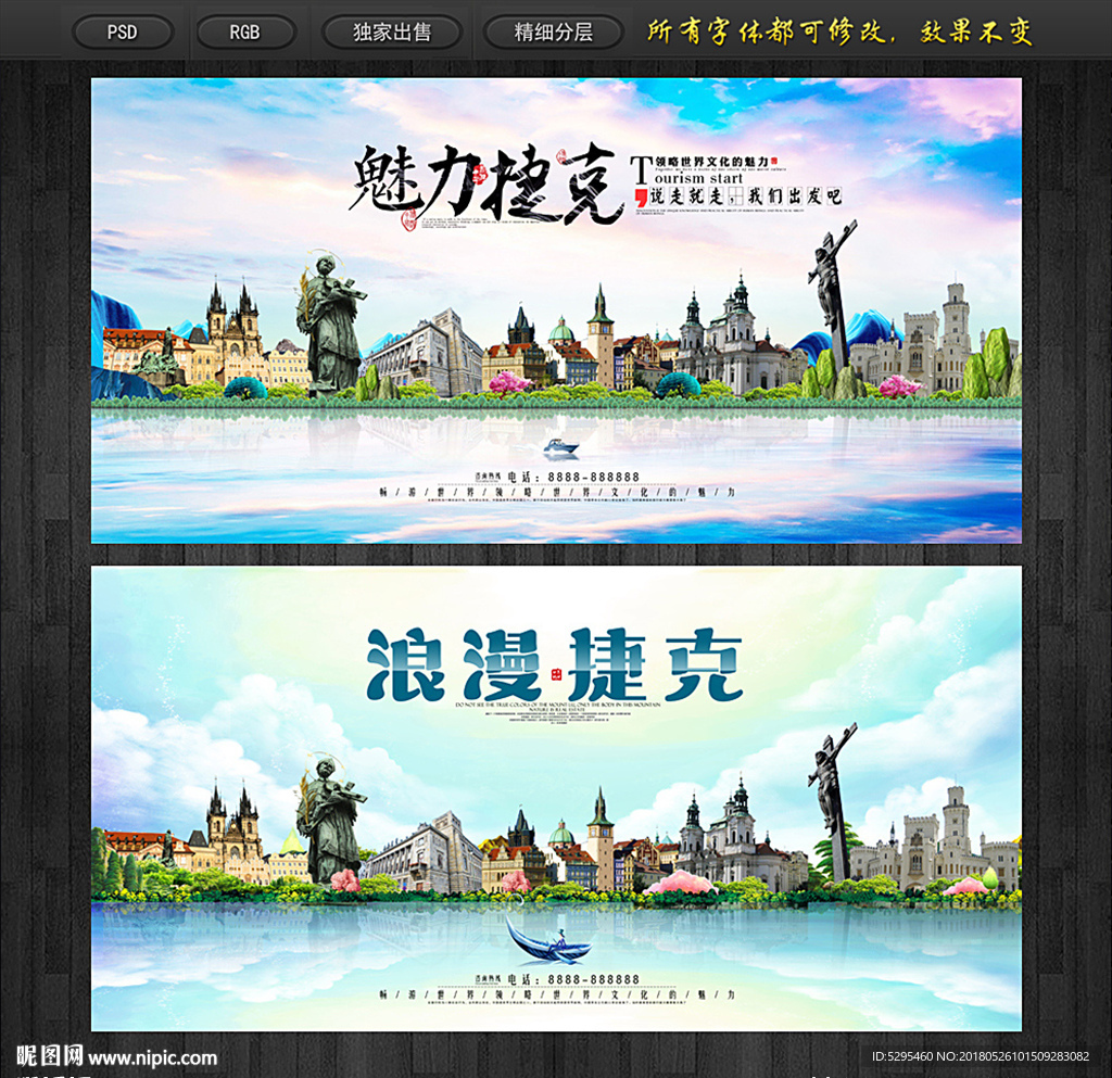 捷克