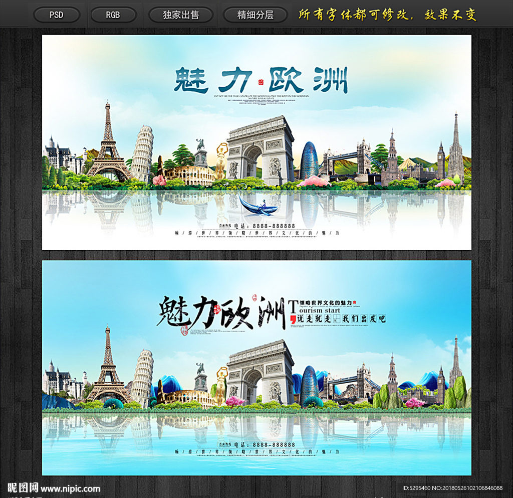 欧洲