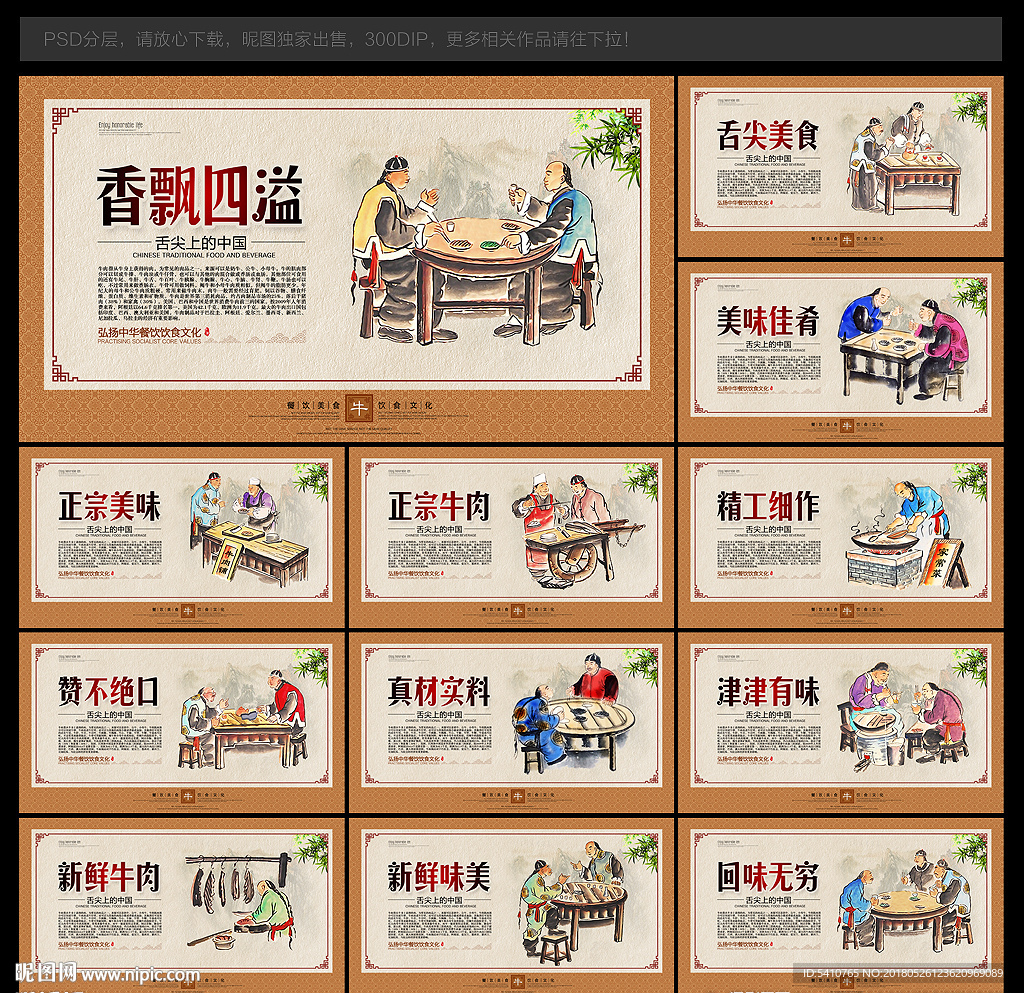 牛肉