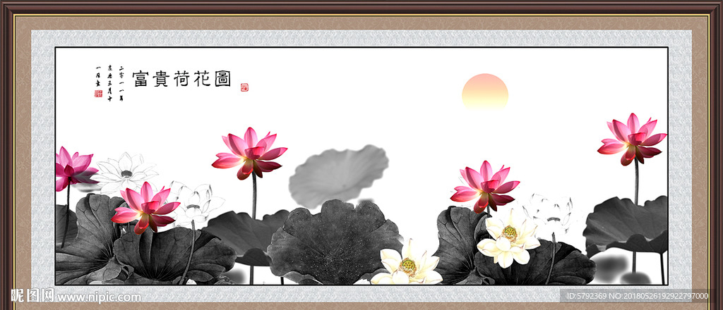 荷花