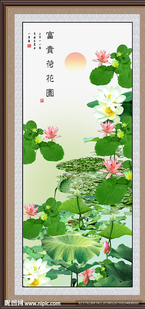荷花