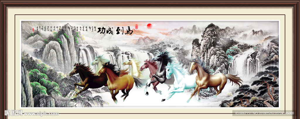 八骏图