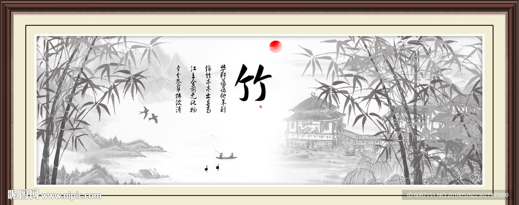 水墨竹子
