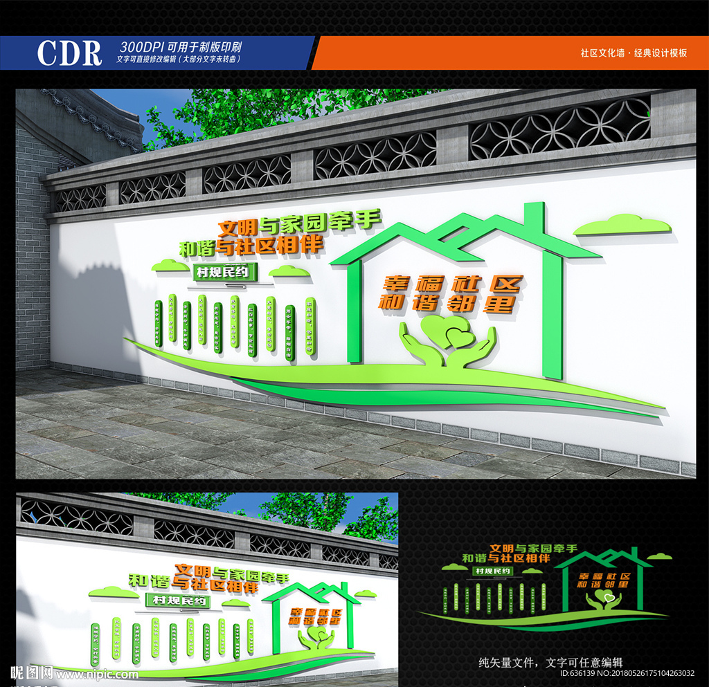 社区文化