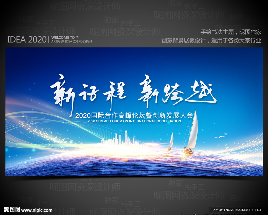 会议背景