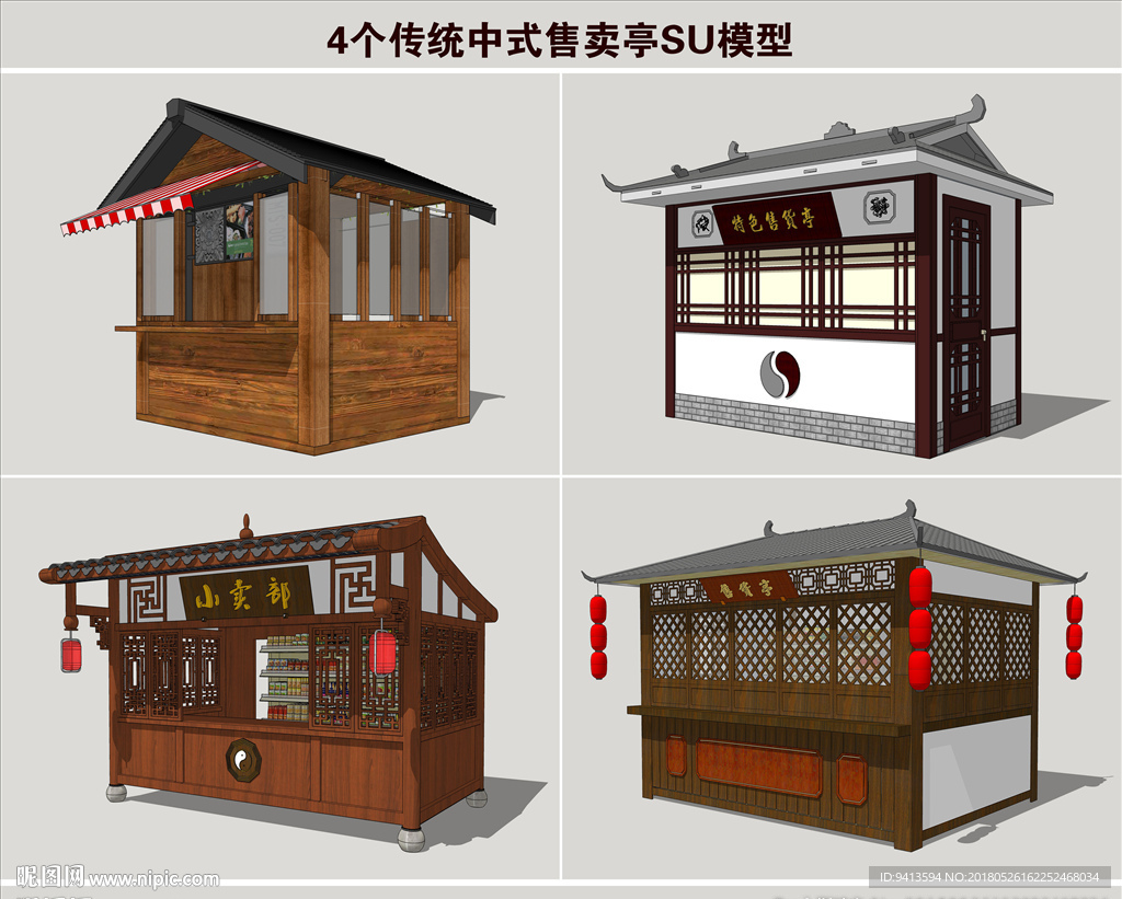 传统中式售卖亭