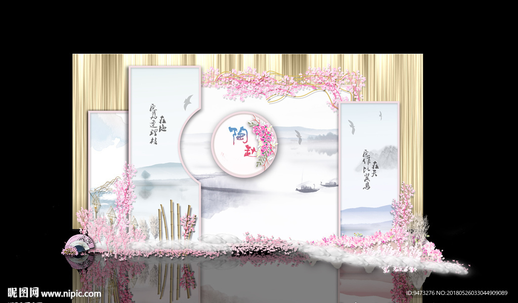 新中式婚礼迎宾区
