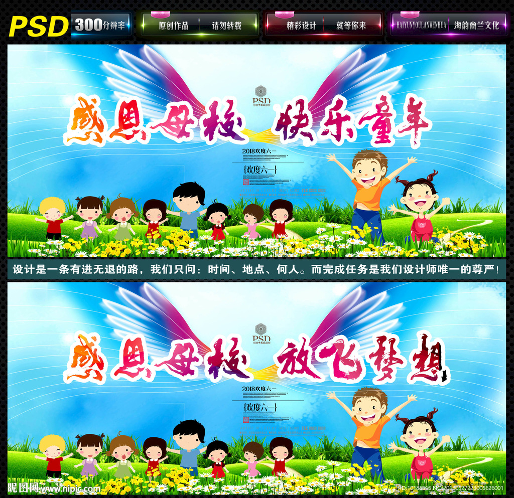 感恩母校