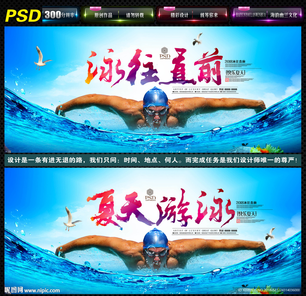 游泳
