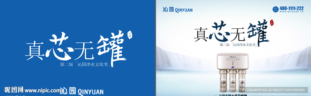 净水文化节-吊旗