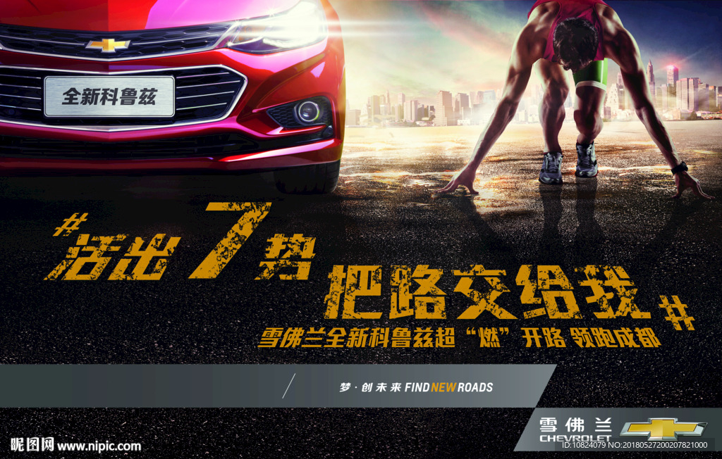 夜跑 把路交给我-海报