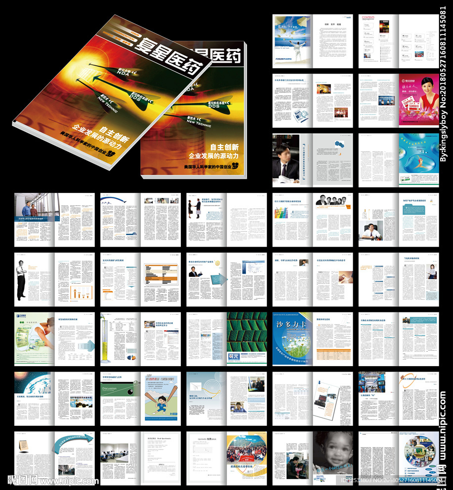 企业内刊杂志cdr设计模板