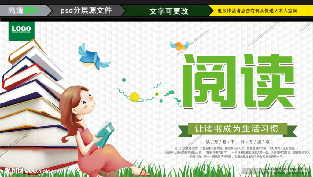 读书梦