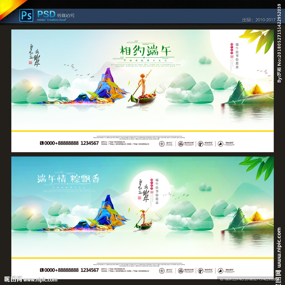 端午节