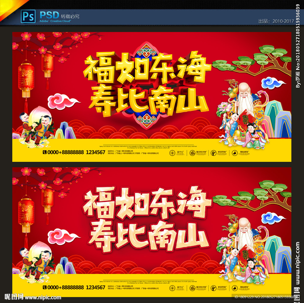 贺寿