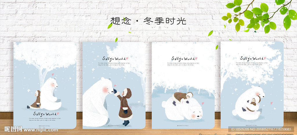 想念 冬季时光 封面设计