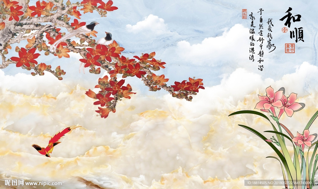 和顺大理石山水背景墙