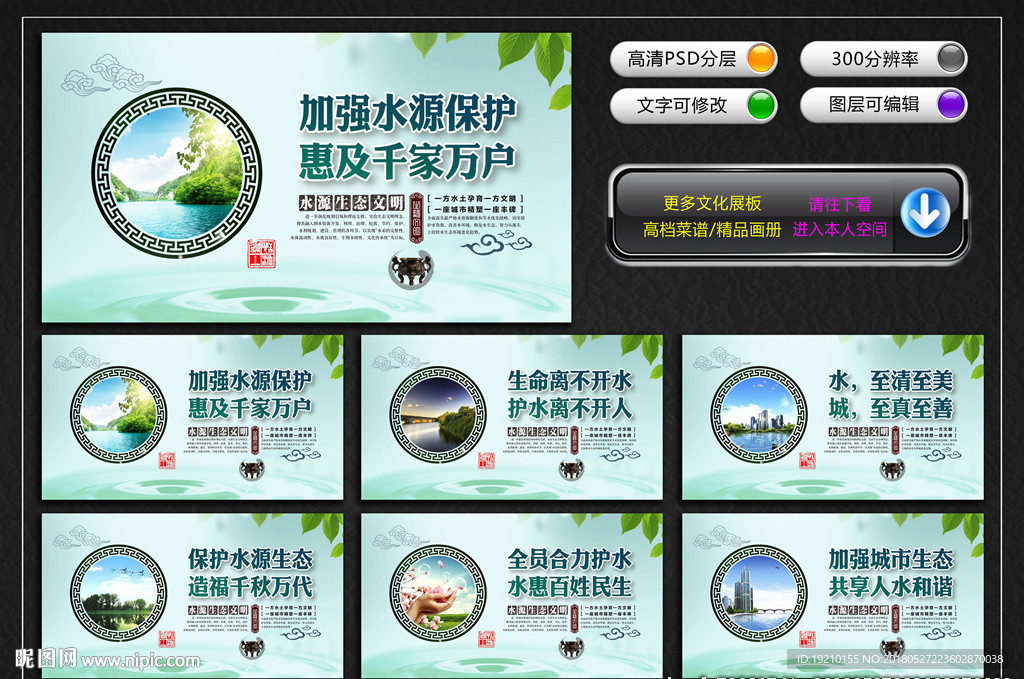 创建水生态文明城市