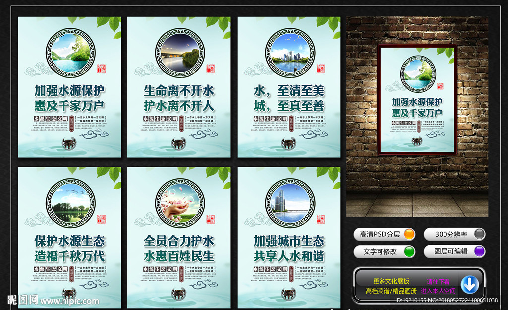 创建水生态文明城市