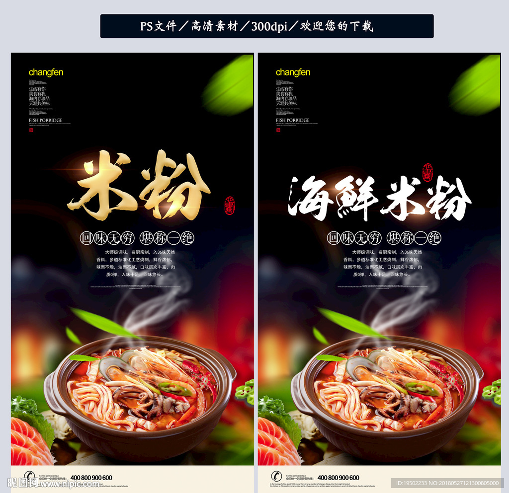 米粉