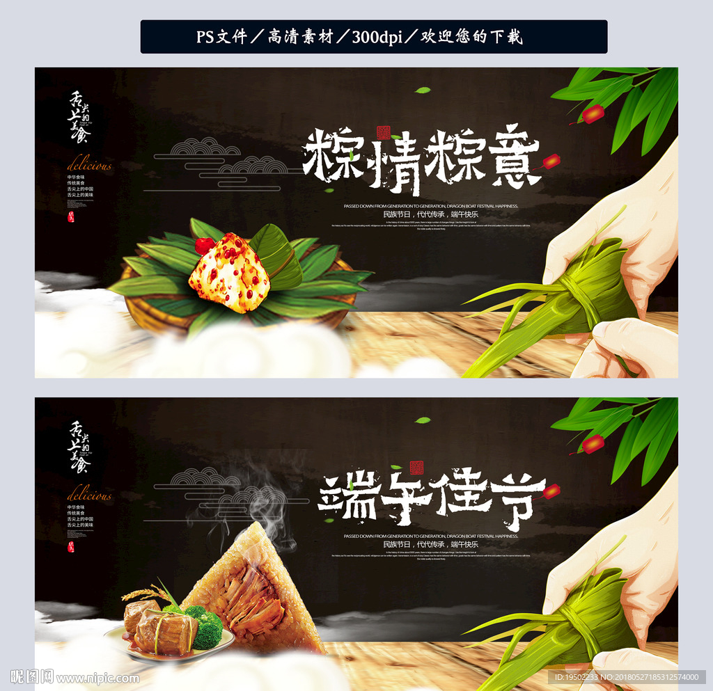 粽子