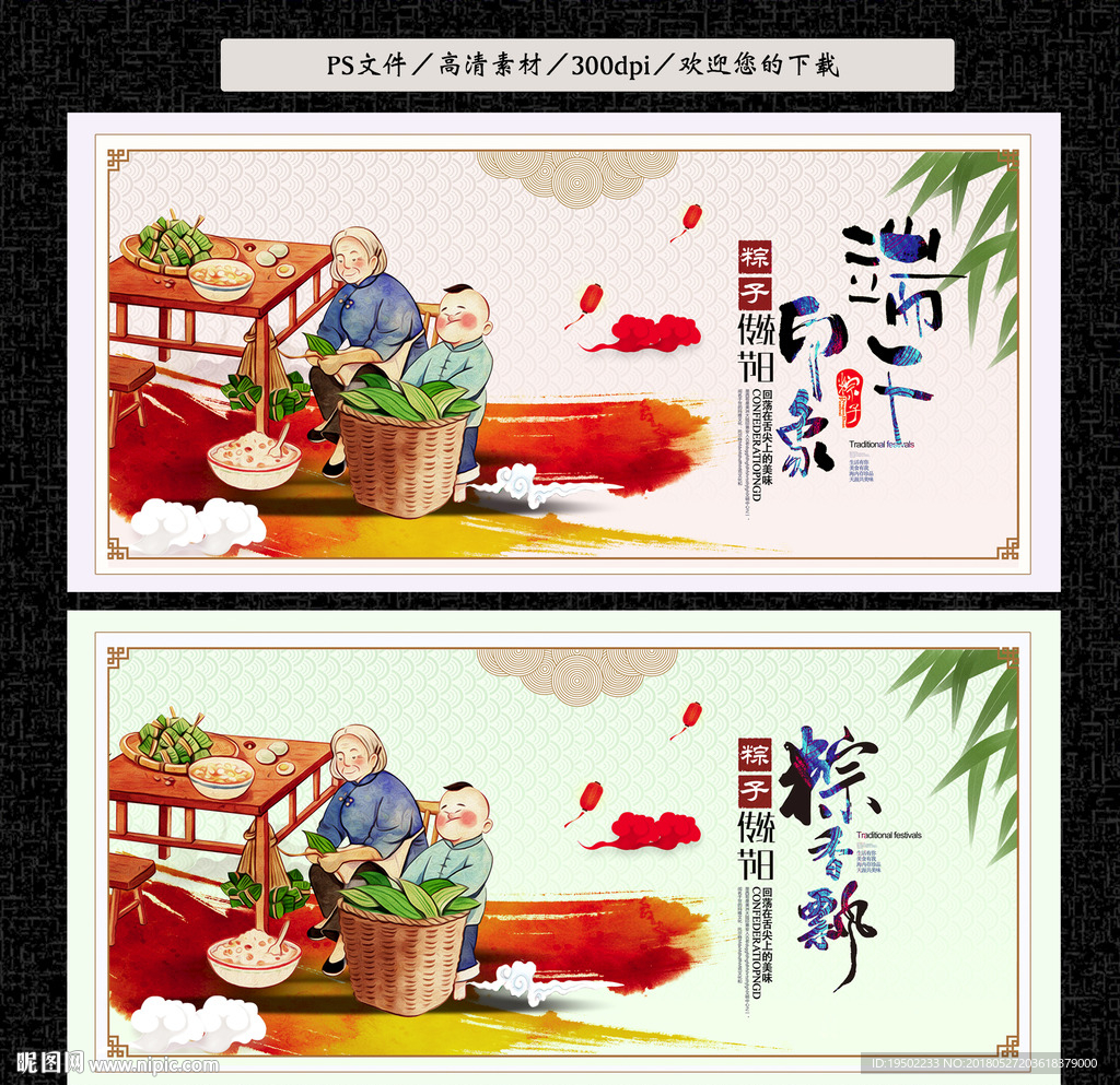端午节
