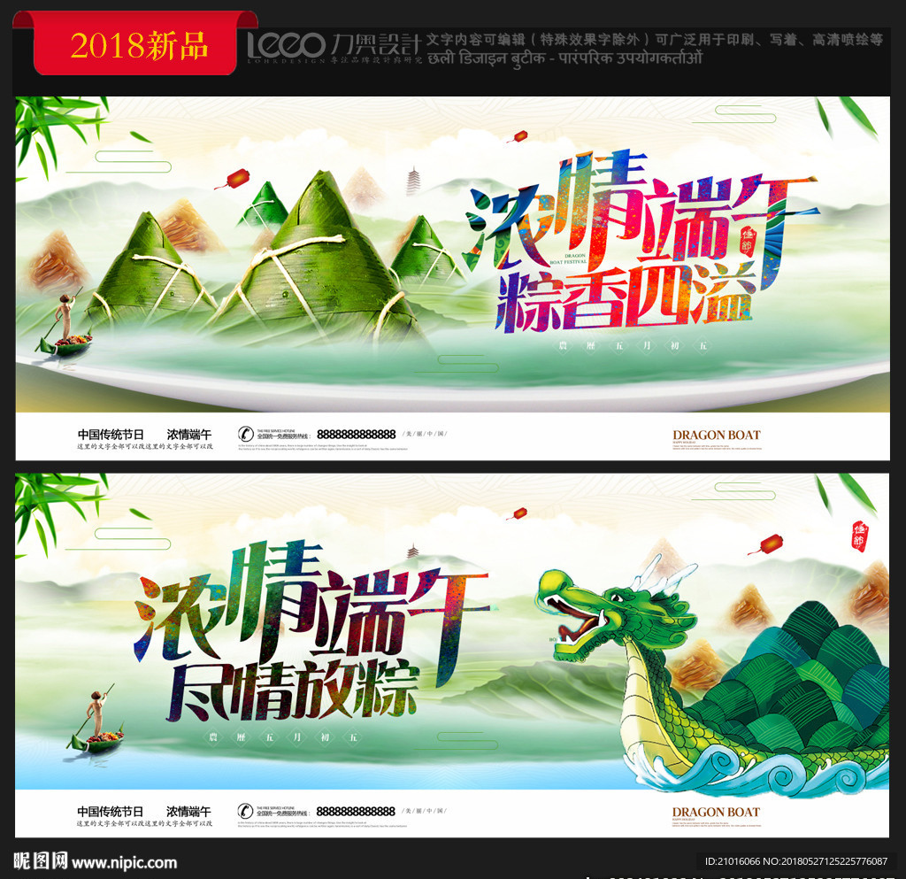 端午节