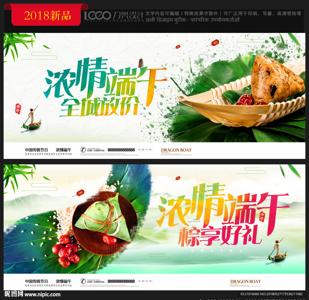 端午节