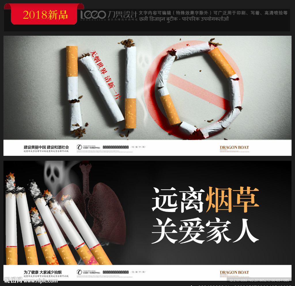 禁烟