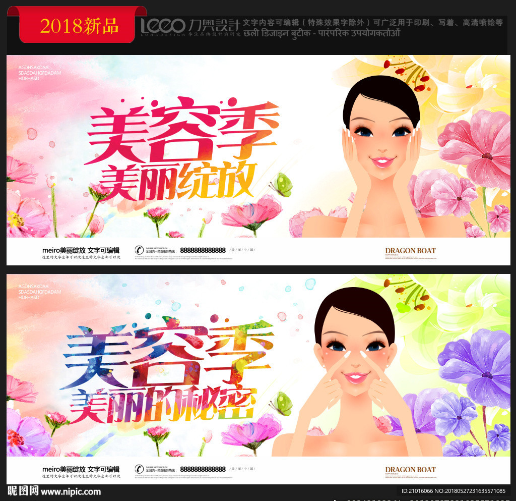 美容
