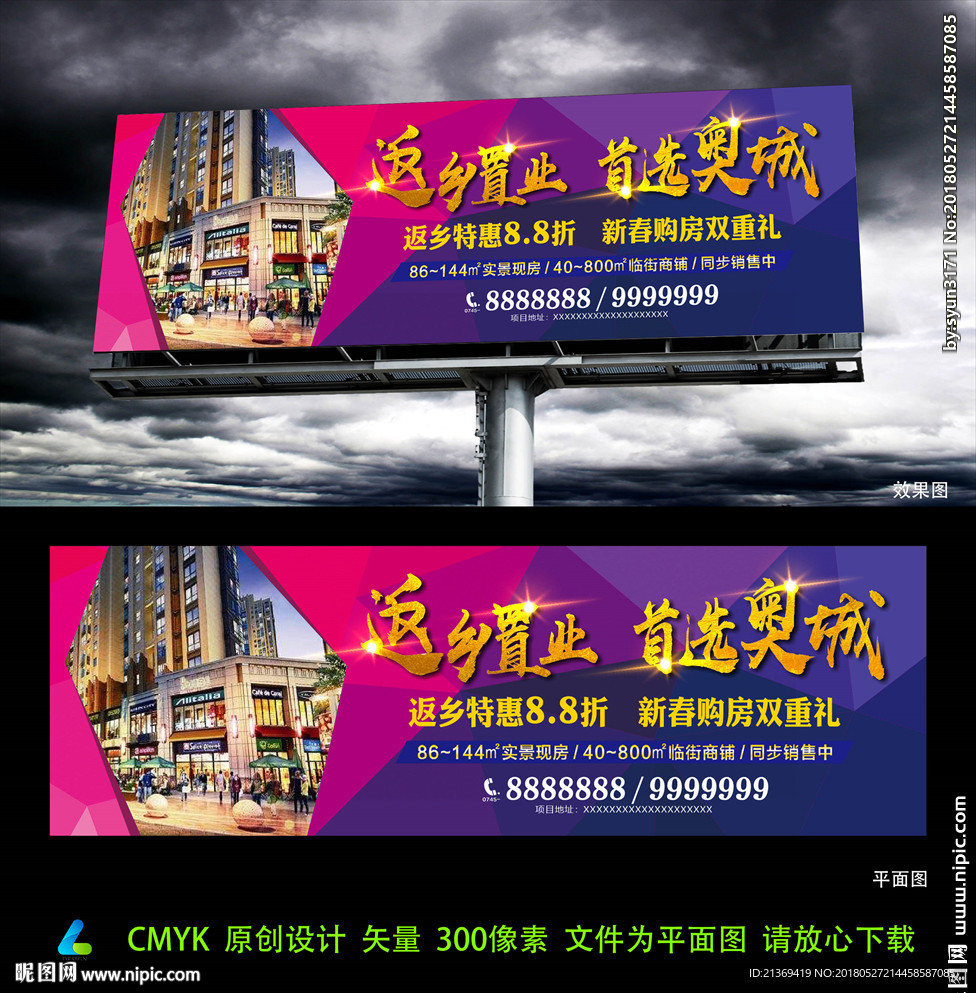 房地产户外