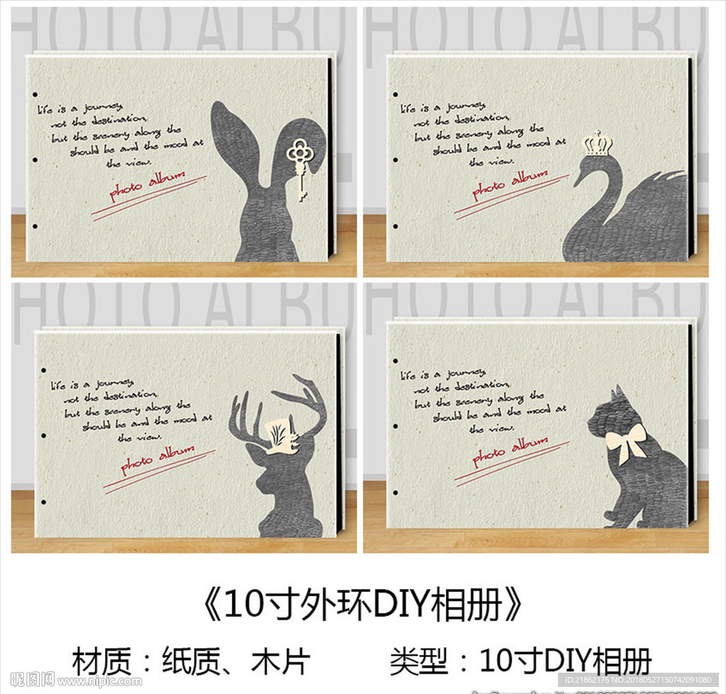 10寸DIY相册