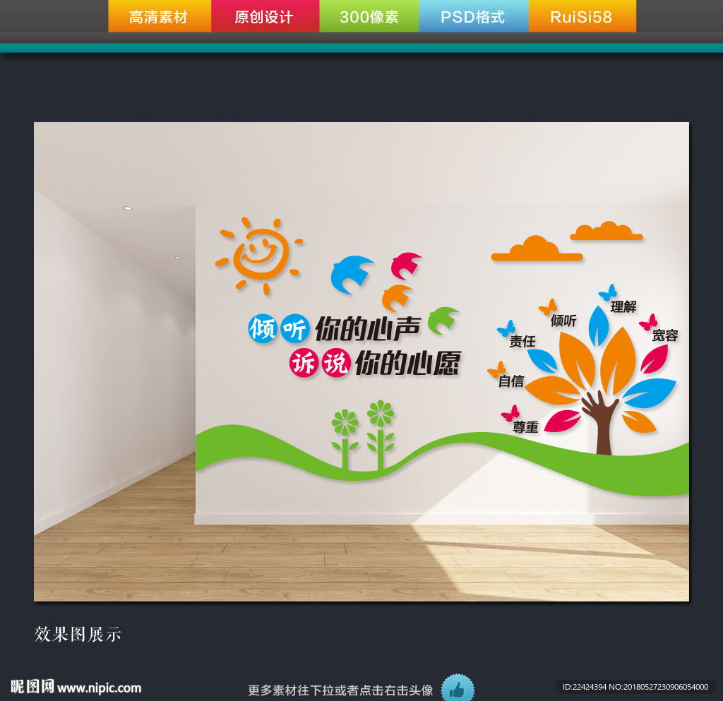 心理咨询室