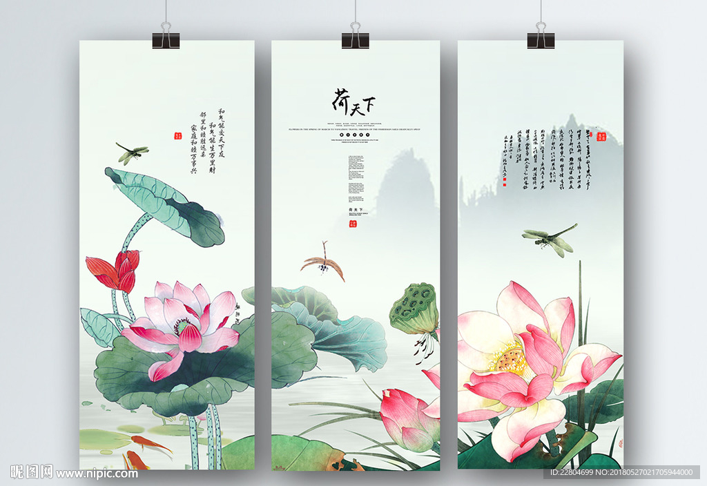 荷花