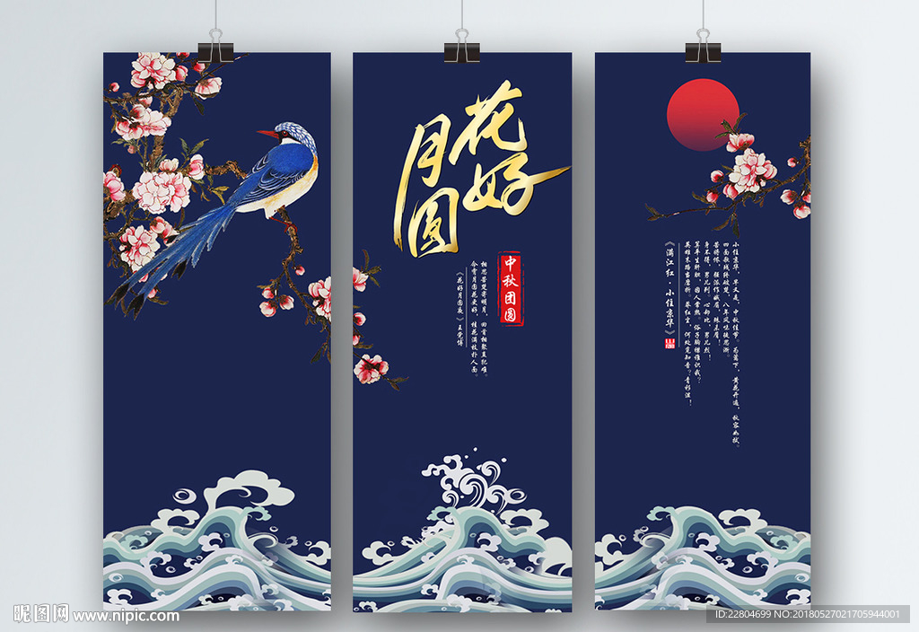 花好月圆