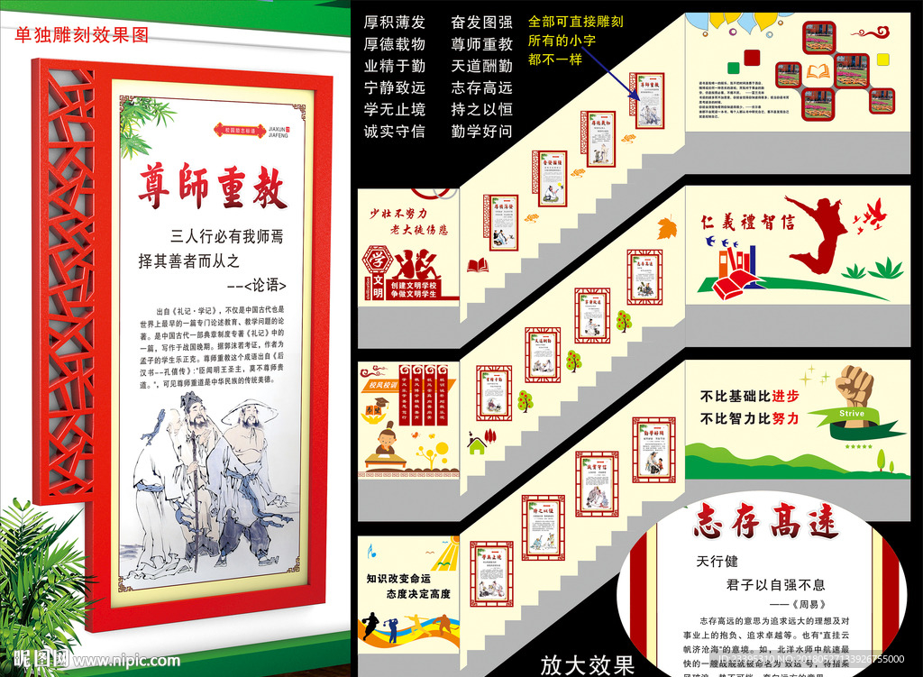 校园楼梯文化