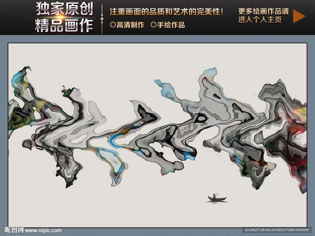 新中式手绘山水画