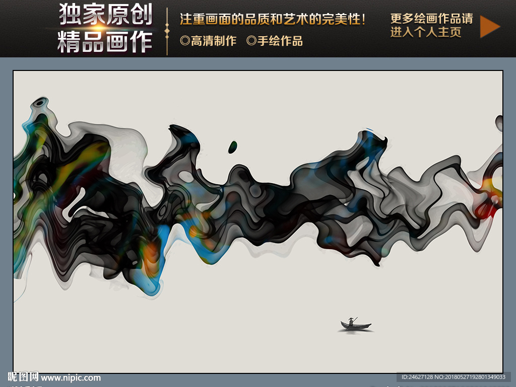 写意水墨画