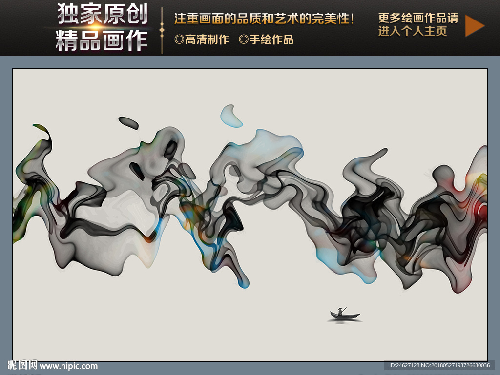 新中式山水装饰画